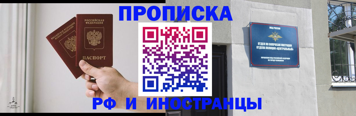 временная регистрация адрес в Рошале